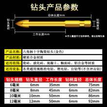 Multifunctional alloy cross drill hex shank glass hole opener ceramic concrete impact drill bit sleeve loading