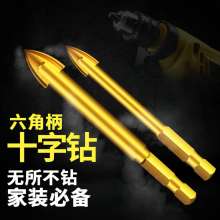 Multifunctional alloy cross drill hex shank glass hole opener ceramic concrete impact drill bit sleeve loading