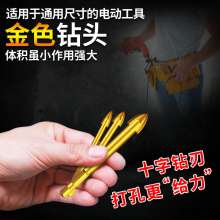 Multifunctional alloy cross drill hex shank glass hole opener ceramic concrete impact drill bit sleeve loading