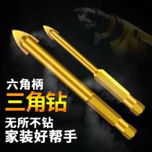 Hexagonal handle triangle drill gold tile concrete cobalt alloy hole opener Cross border set