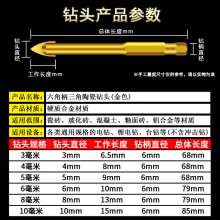 Hexagonal handle triangle drill gold tile concrete cobalt alloy hole opener Cross border set