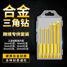 Hexagonal handle triangle drill gold tile concrete cobalt alloy hole opener Cross border set