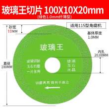 Glass special cutting pieces glass wine bottle jade tile grinding wholesale Amazon diamond ultra-thin saw blade
