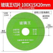 Glass special cutting pieces glass wine bottle jade tile grinding wholesale Amazon diamond ultra-thin saw blade