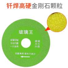 Glass special cutting pieces glass wine bottle jade tile grinding wholesale Amazon diamond ultra-thin saw blade