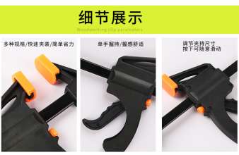 F-clamp Woodworking fixed fixture clamp. Fast plank clamp. Sub-heavy jigsaw clamp tool. Woodworking clamp