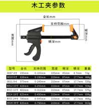 F-clamp Woodworking fixed fixture clamp. Fast plank clamp. Sub-heavy jigsaw clamp tool. Woodworking clamp