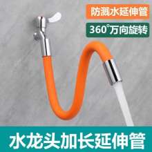 Faucet universal tube extender water nozzle extension universal rotating extension tube silicone conversion anti-splash head bubbler extension tube