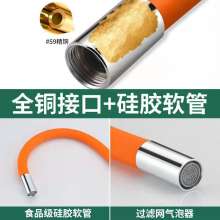 水龙头万向管 延伸器水嘴加长万向旋转延长管硅胶转换防溅头起泡器延伸管