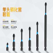 Hexagonal magnetic batch head single head phosphating black sleeve S2 impact batch head black Phillips screwdriver batch head