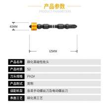 PH2 Phosphating black magnetic batting head 65mm double head cross pneumatic batting head magnetic ring S2 Electric screwdriver air batting head