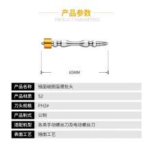 PH2风批头镜面磁圈十字电动螺丝刀批头 镜面工艺小蛮腰65mm六角批头