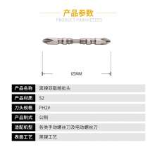 PH2 Magnetic Nunchaku Long batch head 65mm electric screwdriver Air batch head double head cross black nickel nunchaku batch head