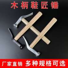 Shoemaker hammer. Shoe bag hammer. Shoe factory hammer repair hammer. Wooden handle shoemaker hammer hammering hammer