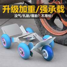 Motorbikes help move the car. Car shifters. Flat tire boosters electric battery car tire burst emergency cart. Electric vehicle trailer