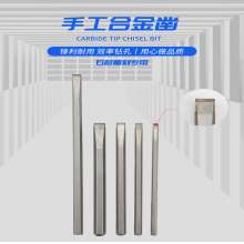 Hand chisel cemented stone chisel tungsten steel flat chisel