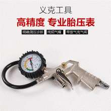 Multifunctional tire pressure gauge for cars. Tire pressure gun. Inflatable gun. Tire with gun pneumatic gauge pump tire pressure car pressure gun