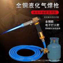 All copper liquefied gas welding gun. Electronic lighter gas burner. Household stainless steel copper aluminum tube welding burning gun