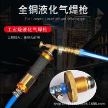 All copper liquefied gas welding gun. Electronic lighter gas burner. Household stainless steel copper aluminum tube welding burning gun