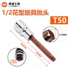 Hucheng 1/2" Flower Rotary Socket Socket Head 1/2 Short Socket Head Ratchet Socket Wrench Jacket Socket Head Wholesale Socket Wrench Tool