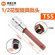 Hucheng 1/2" Flower Rotary Socket Socket Head 1/2 Short Socket Head Ratchet Socket Wrench Jacket Socket Head Wholesale Socket Wrench Tool