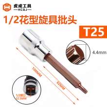 Hucheng 1/2" Flower Rotary Socket Socket Head 1/2 Short Socket Head Ratchet Socket Wrench Jacket Socket Head Wholesale Socket Wrench Tool