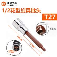 Hucheng 1/2" Flower Rotary Socket Socket Head 1/2 Short Socket Head Ratchet Socket Wrench Jacket Socket Head Wholesale Socket Wrench Tool