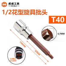 Hucheng 1/2" Flower Rotary Socket Socket Head 1/2 Short Socket Head Ratchet Socket Wrench Jacket Socket Head Wholesale Socket Wrench Tool