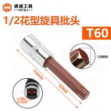 Hucheng 1/2" Flower Rotary Socket Socket Head 1/2 Short Socket Head Ratchet Socket Wrench Jacket Socket Head Wholesale Socket Wrench Tool