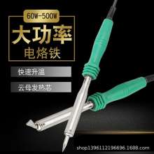 High power soldering iron 80W.100w flat head tin welding collate iron tip 80w external thermoelectric iron soldering iron