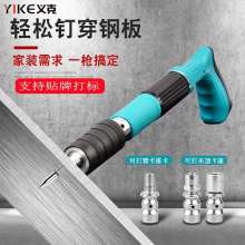 Ceiling artifact mini nail shooting artifact gun Nail gun. Water pipeline groove monitoring hoist installation fixed