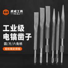 Tiger into electric hammer impact drill/electric pick/point chisel flat chisel