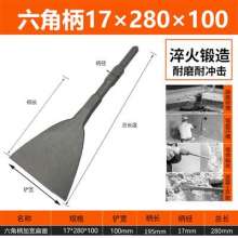 Tiger into electric hammer impact drill/electric pick/widening flat chisel