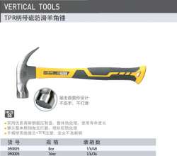 White Tiger belt magnetic defense TPR claw hammer High carbon steel English claw hammer Multi-functional hammer lifting nail Covered with plastic handle iron hammer claw hammer (050825) (050005)
