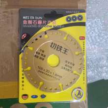 Cutting iron King cutting piece Angle grinder piece metal cutting piece Angle iron alloy stainless steel tube cutting iron sand wheel saw blade artifact