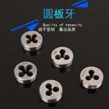 Kor round die alloy tool. Steel rough die fine teeth in stock specifications complete