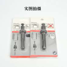 Hammer conversion chuck 1/2 3/8 round handle square handle post hand drill chuck key electric wrench post round handle post square handle post