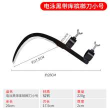 Manganese steel electrophoresis screw betel nut knife Fishing knife Pick betel nut knife Double butterfly screw Mower sickle banana lancet