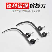 Manganese steel electrophoresis screw betel nut knife Fishing knife Pick betel nut knife Double butterfly screw Mower sickle banana lancet