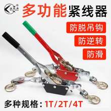 Wire tensioner. Wire rope tensioner manual. Multi-function double hook 1T2T4T traction tightener ratchet type