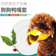 Pet muzzle. Silicone anti-barking dog. Anti-bite dog non-barking dog muzzle. Small and medium-sized dog mask supplies