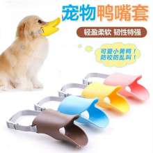 Pet muzzle. Silicone anti-barking dog. Anti-bite dog non-barking dog muzzle. Small and medium-sized dog mask supplies