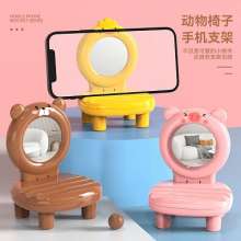 Desktop cartoon phone stand. Phone stand with mirror. Watch TV phone stand. New fashion animal chair stand with fragrant portable stool