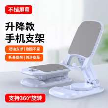 New mobile phone stand stand foldable lift lazy live stand can rotate logo office desktop stand