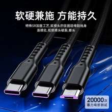 66w fishing net woven tow three charging cable. Super Fast Charge data cable for Android typec 3-in-1 charger. Data cable