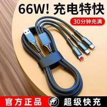 66w fishing net woven tow three charging cable. Super Fast Charge data cable for Android typec 3-in-1 charger. Data cable