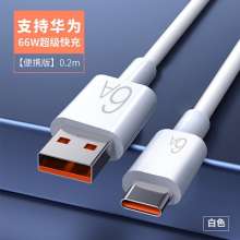Huawei 6A Super Fast Charge 66W. Android charger. The data cable is suitable for Mate40pro charging cable type-c charger