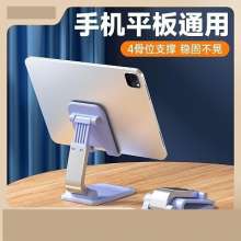 Q7 Lazy mobile phone tablet universal folding stand. Tiktok live desktop stand. Mobile phone support