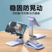 Q7 Lazy mobile phone tablet universal folding stand. Tiktok live desktop stand. Mobile phone support