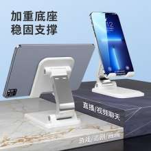 Q7 Lazy mobile phone tablet universal folding stand. Tiktok live desktop stand. Mobile phone support